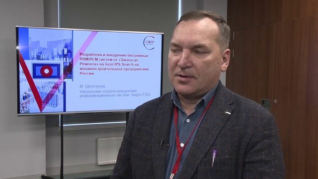 Видеосюжет. Конференция "САПР-Петербург 2024".