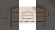 Вешалка деревянная SS2 для брюк, 4 перекладины.