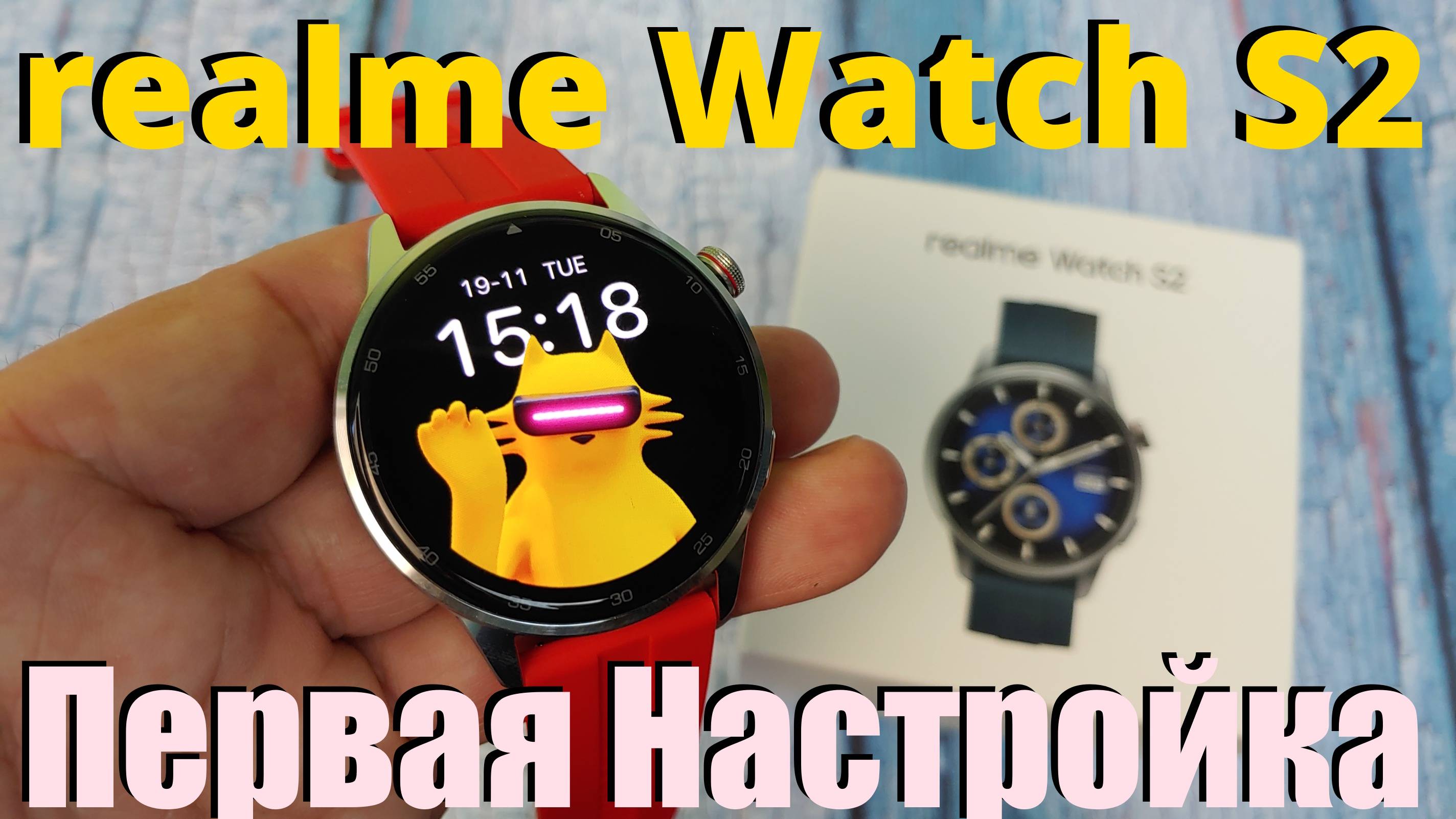 realme Watch S2 Распаковка / Первая Настройка / Обзор