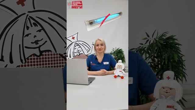 Кварц убивает глаза #доктор#меги #медицина