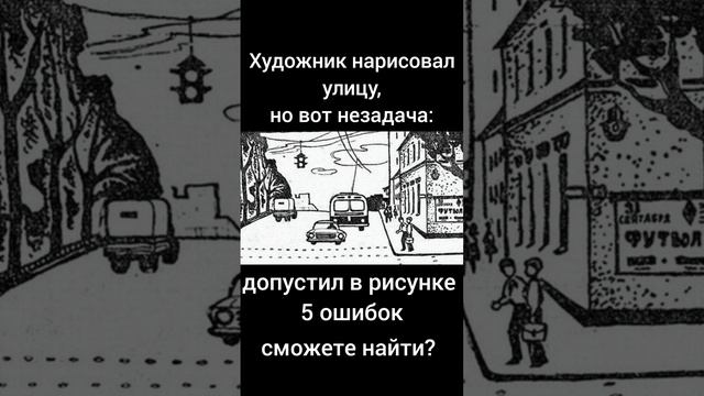 Тест на внимательность