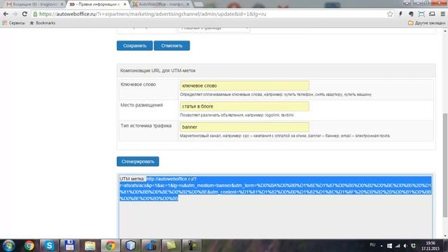 Обзор первой версии партнерской (реферальной) программы сервиса АвтоВебОфис