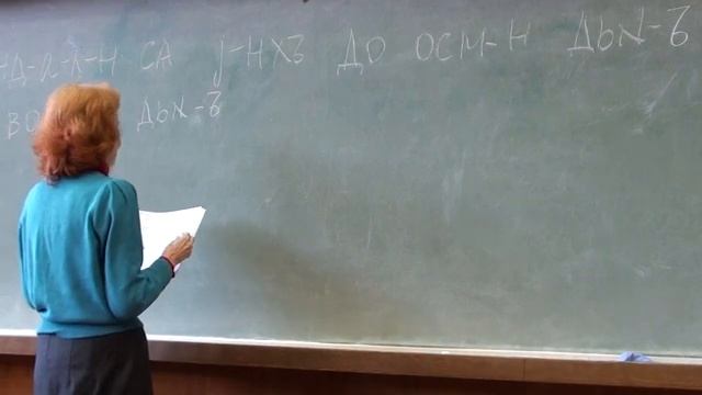 А.А. Зализняк История русского ударения 2017 г Лекция - 7 28.10.2017