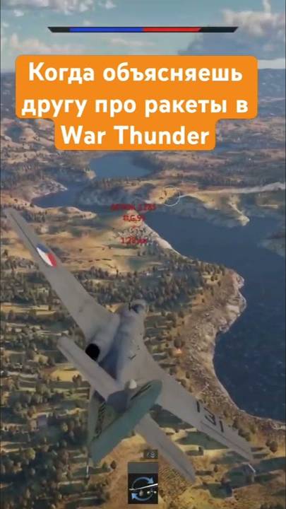 Когда что-то объясняешь другу в War Thunder (360p)