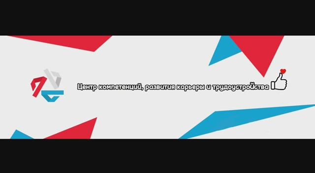 Центр компетенций КамГУ