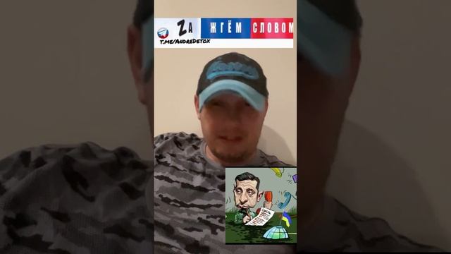 Очередной план- «План стойкости» от наркомана Зеленского