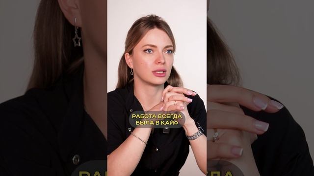 Как не ВЫГОРЕТЬ на работе? #татуаж #татуажбровей #выгорание