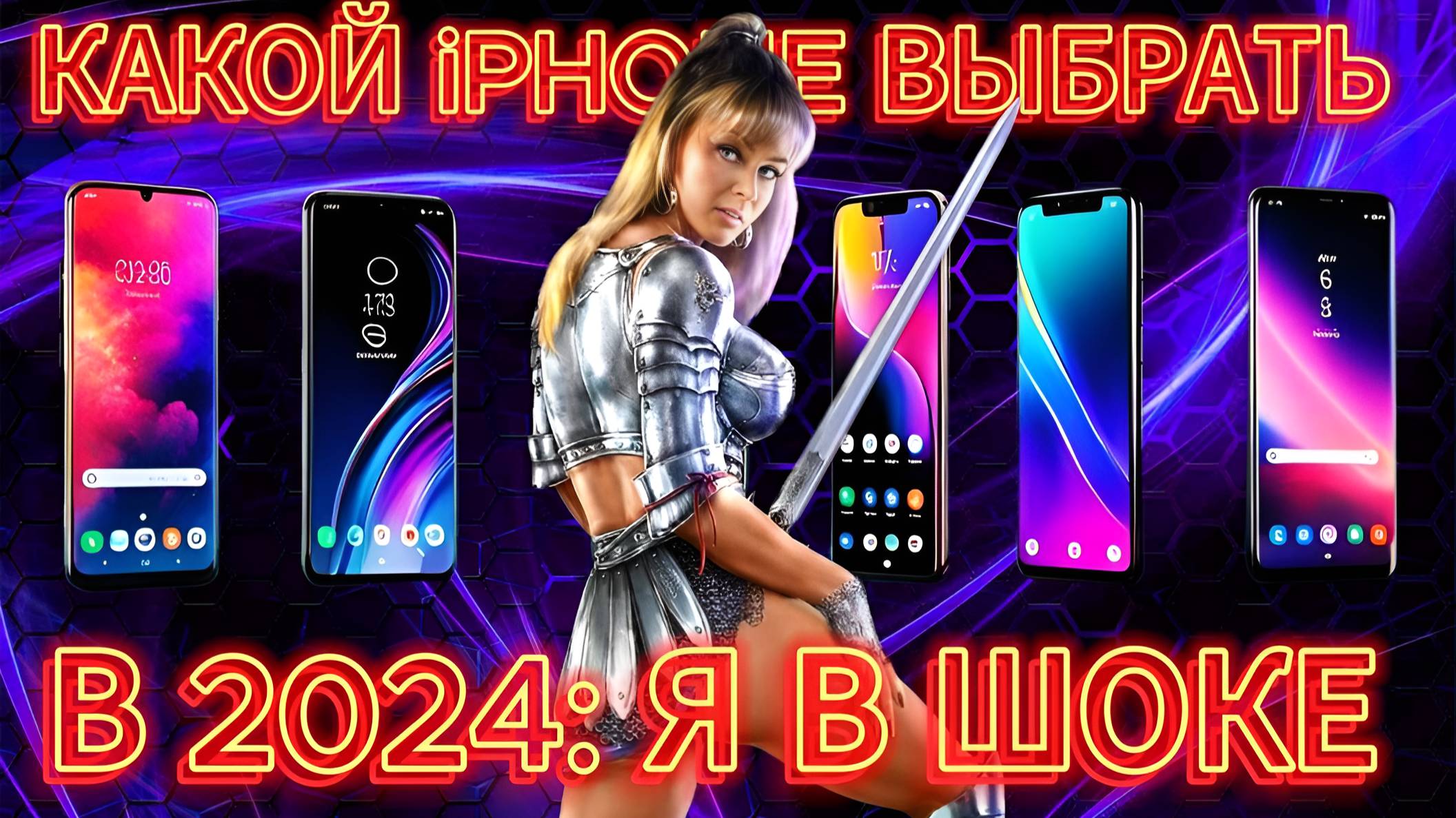 КАКОЙ iPHONE ВЫБРАТЬ В 2024: Я В ШОКЕ #iPhone12Mini #iPhone14Plus #iPhoneSE2022