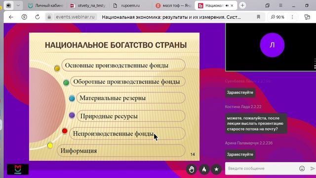 Национальная экономика_ результаты и их измерения. Система национальных счетов. Экономический рост