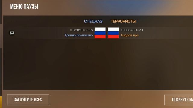 Standoff 2