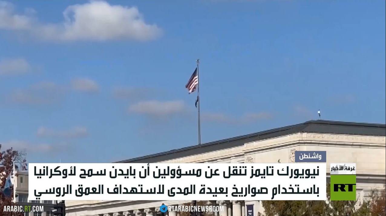 بايدن.. تصعيد في أوكرانيا قبل مجيء ترامب