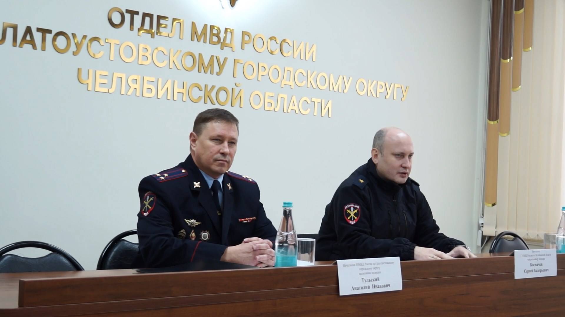 С рабочим визитом в Златоусте побывал начальник Главного Управления МВД области Сергей Космачев