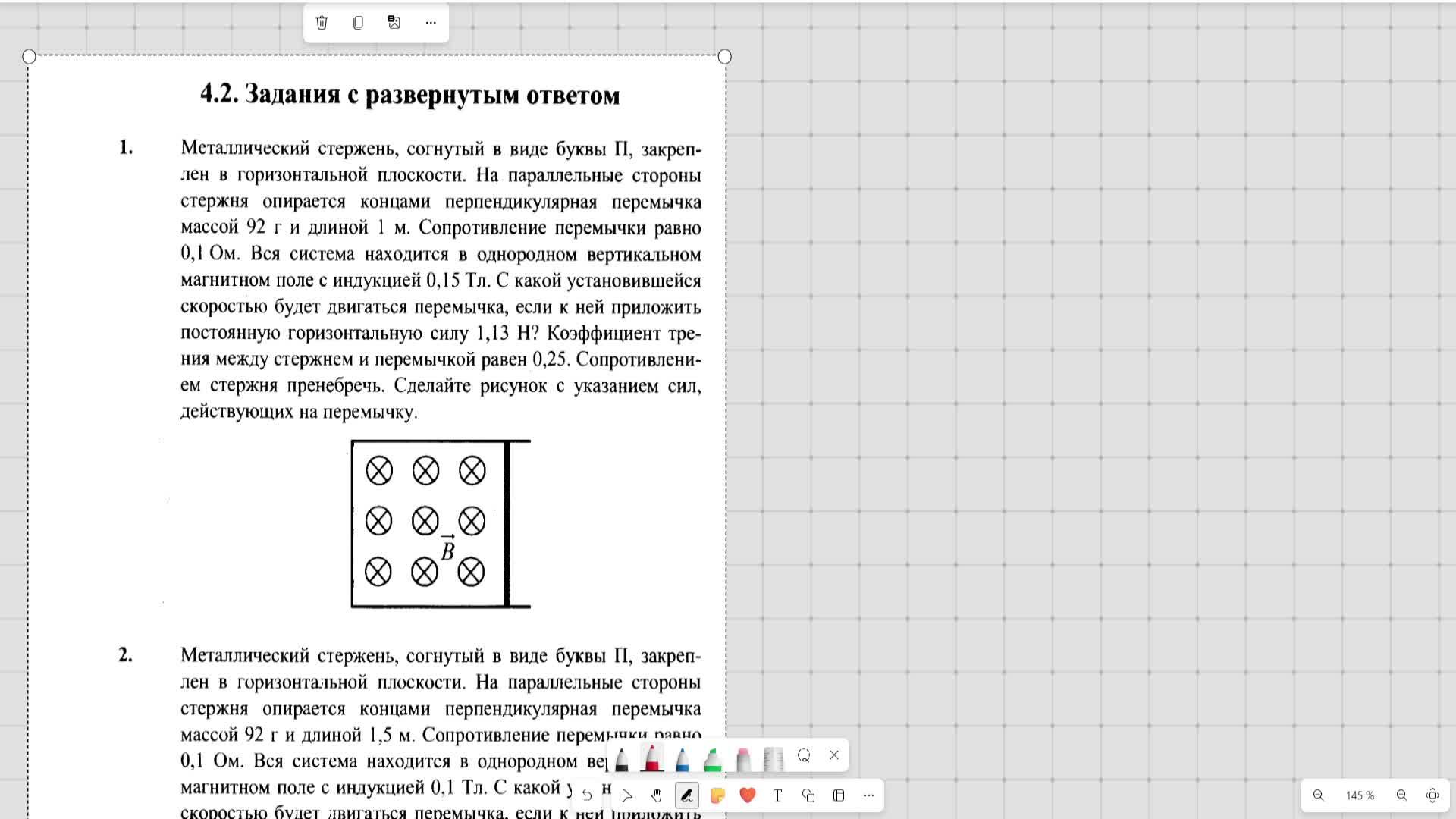 19 ноября ЕГЭ физ