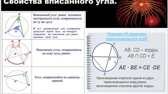 Геометрия 8 класс  Атанасян Ч 12 п 73