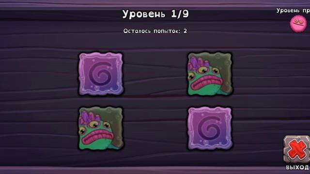 Играем в (Мои поющие монстры)
Часть 2