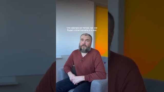 Больше видео о выстраивании коммуникаций с коллегами — на канале
