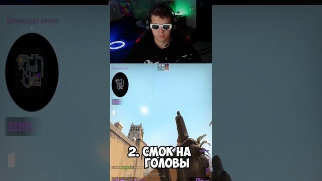 ГРАНАТЫ НА МИРАЖЕ! #shorts #csgo