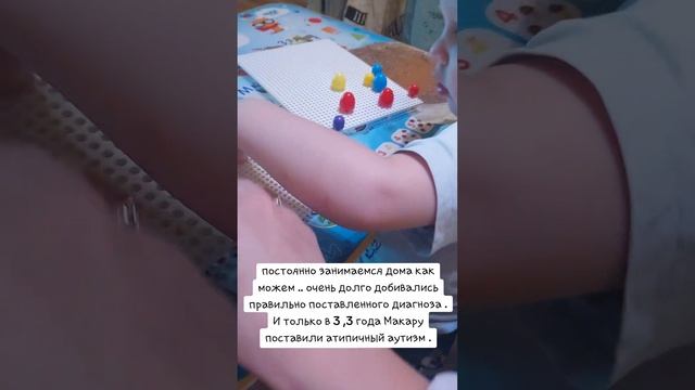 Занятия дома с ребёнком с РАС