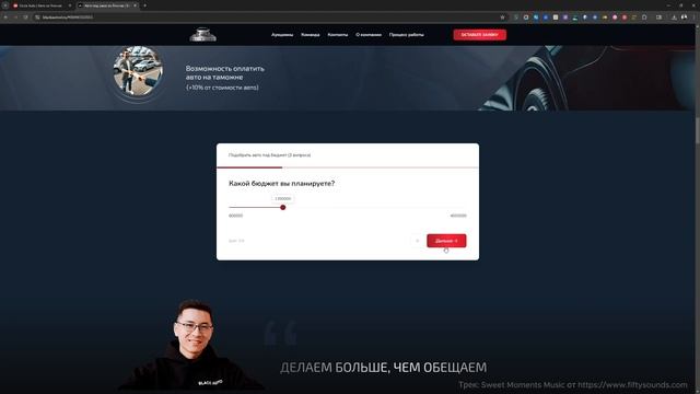 BlackAuto кейс