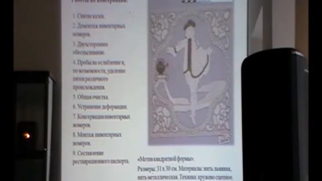 конференция «ИСТОРИЯ КРУЖЕВА - ИСТОРИЯ СТРАНЫ» 03.11.16 г. Москва(7)