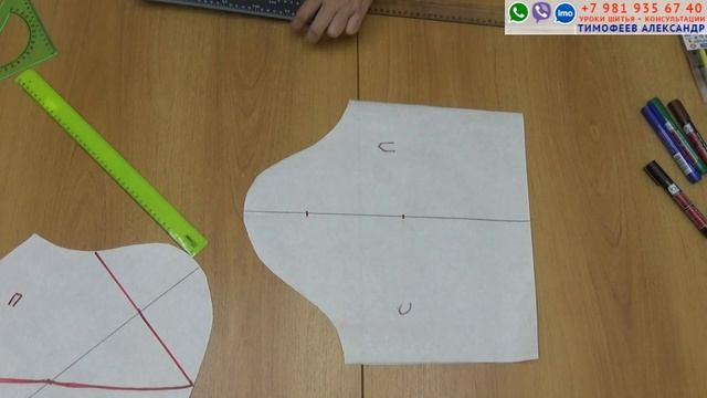 Как создать выкройку рукава тюльпан. Моделируем рукав - тюльпан. Школа шитья. Тимофеев Александр