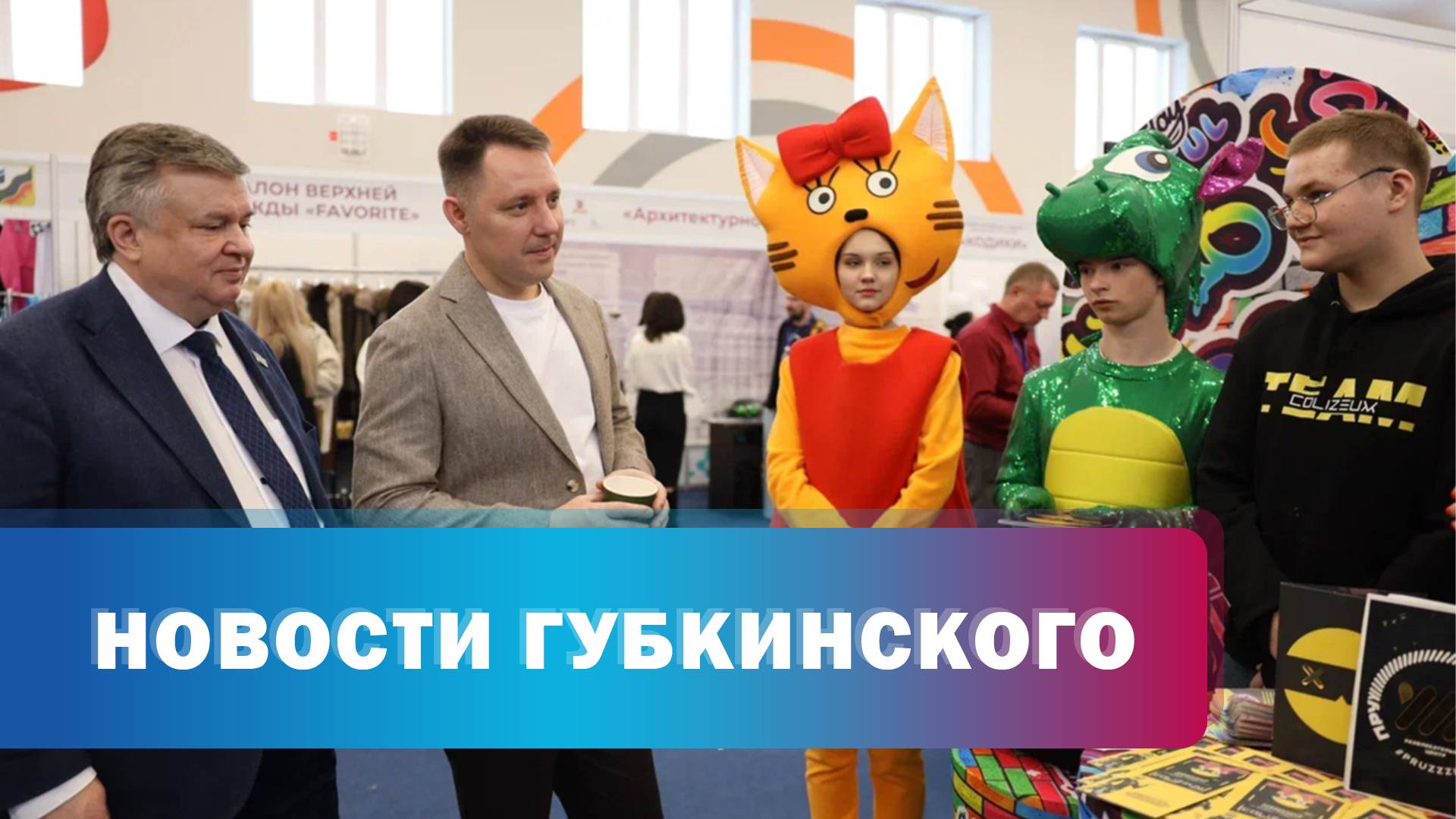 Бизнес-форум