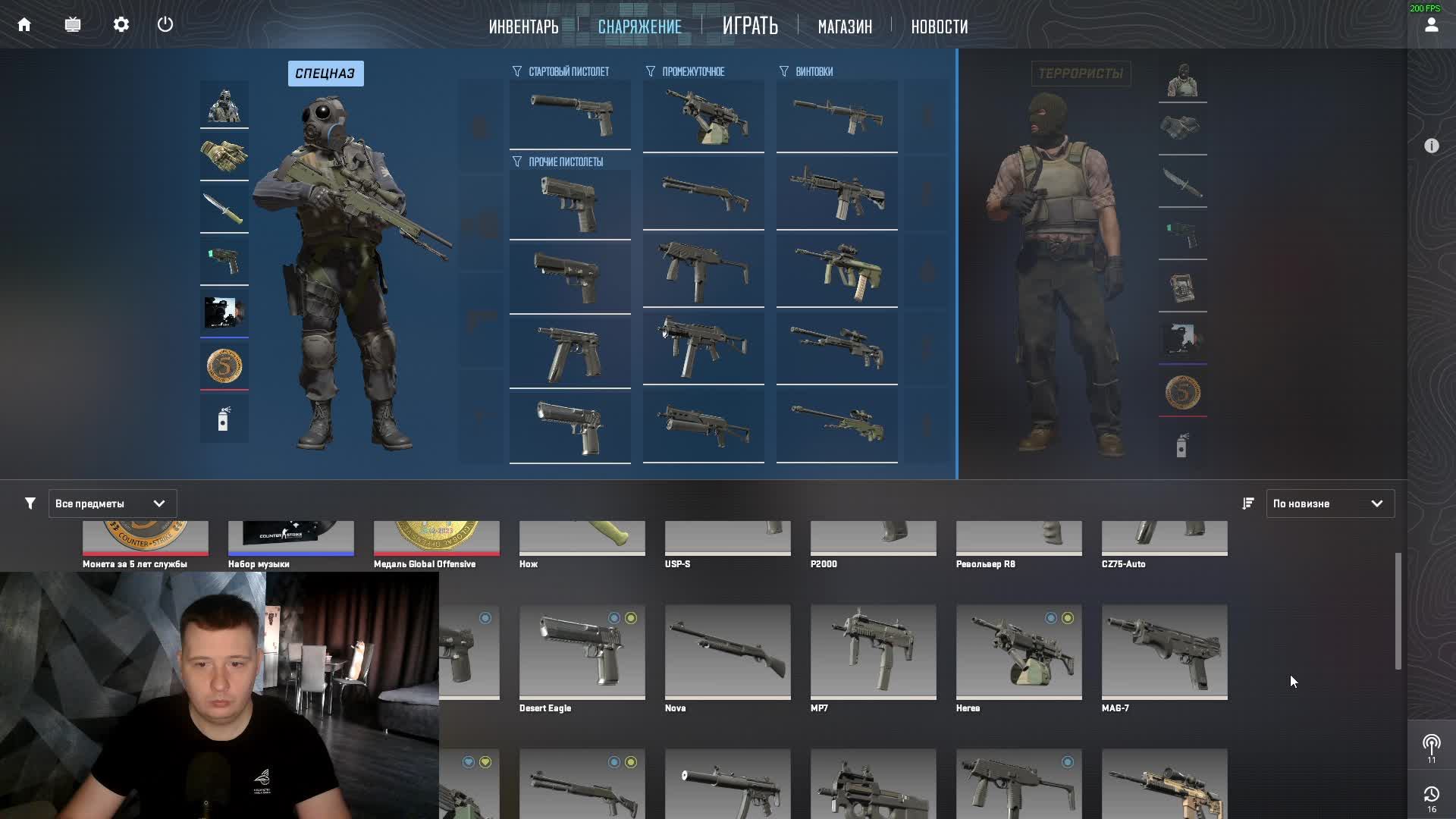 Counter-Strike 2