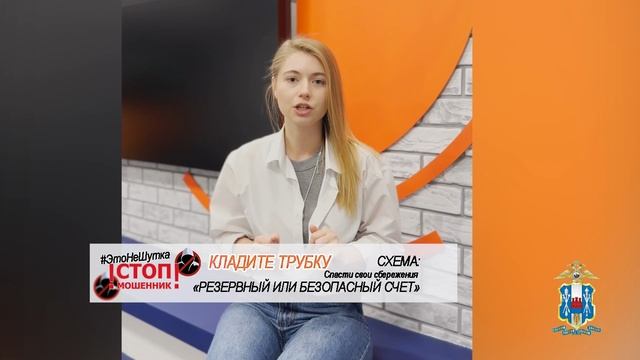 Этонешутки Маргарита Петрова Предупреждает Граждан Об Опасности Кибермошенничества