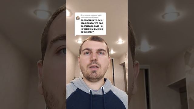 Это правда, что вас распидорасило на рынке