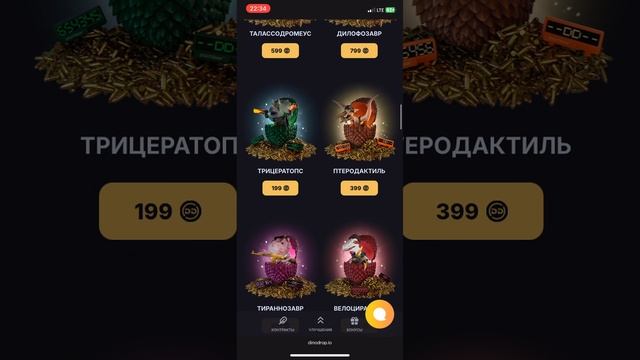 Dinodrop промокод CS2CS2 на 30% для депозита ! Не учти шанс!макс профит.