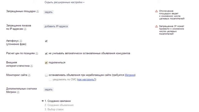 Контекстная реклама в Яндекс Директ за 13 минут - настройка и создание Яндекс Директ своими руками