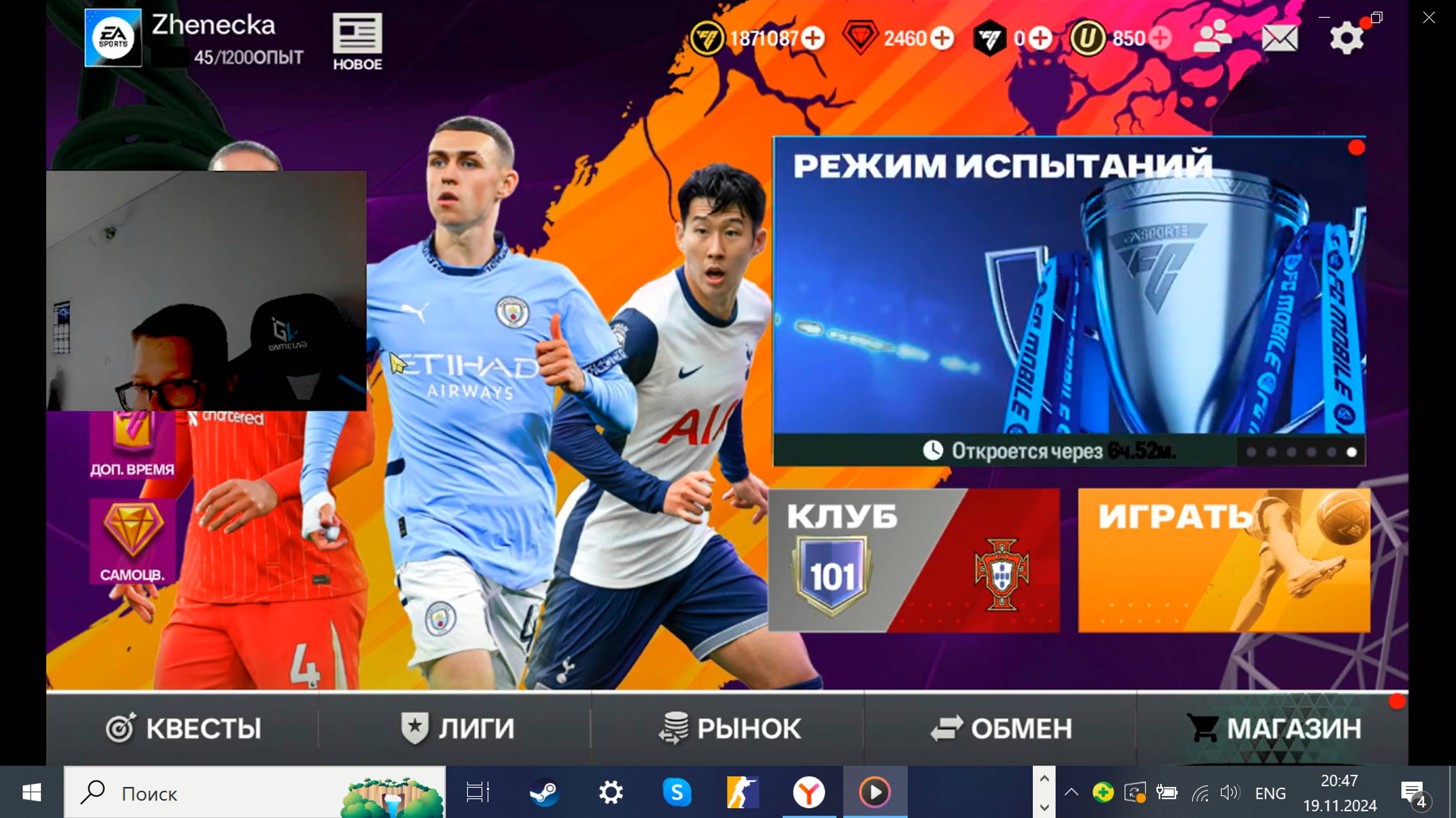 ЧТО 102 OVR!