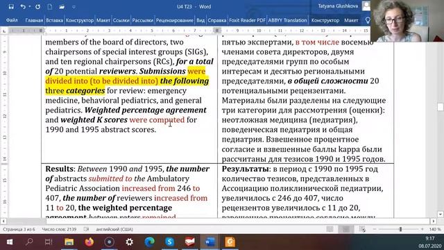 Абстракт статьи из курса Медицинский Английский для начинающих с Татьяной Глушковой