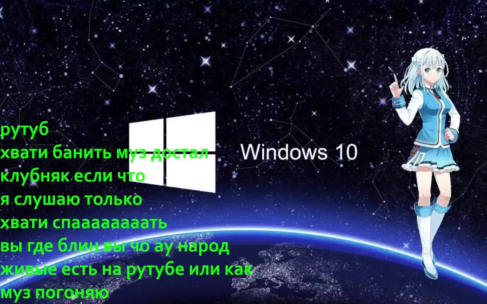 заебал рутуб хвати дай погонять муз