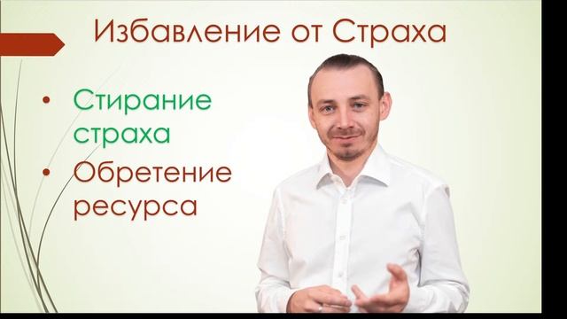 Медитация от страха, тревоги, панических атак, чувства вины