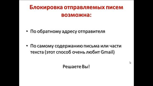 GMail: почему письма попадают в спам?