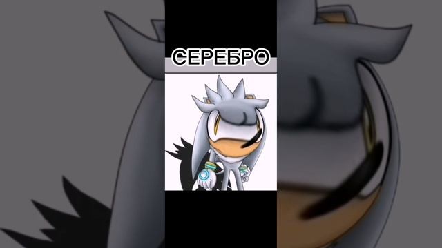 персонажи Соника на русском 2 часть