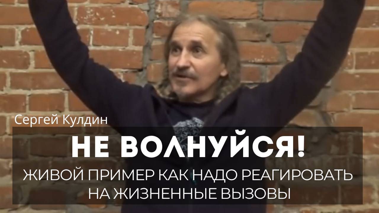 Живой пример, как реагировать на жизненные кризисы. Адекватное отношение к жизненным обстоятельства