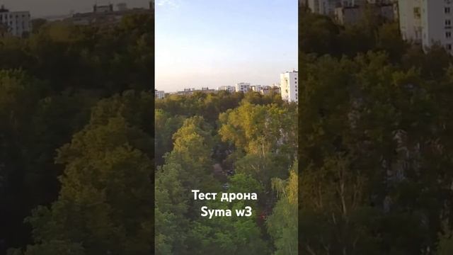 syma w3 drone #drone  #квадрокоптер #dji #syma #music #россия
