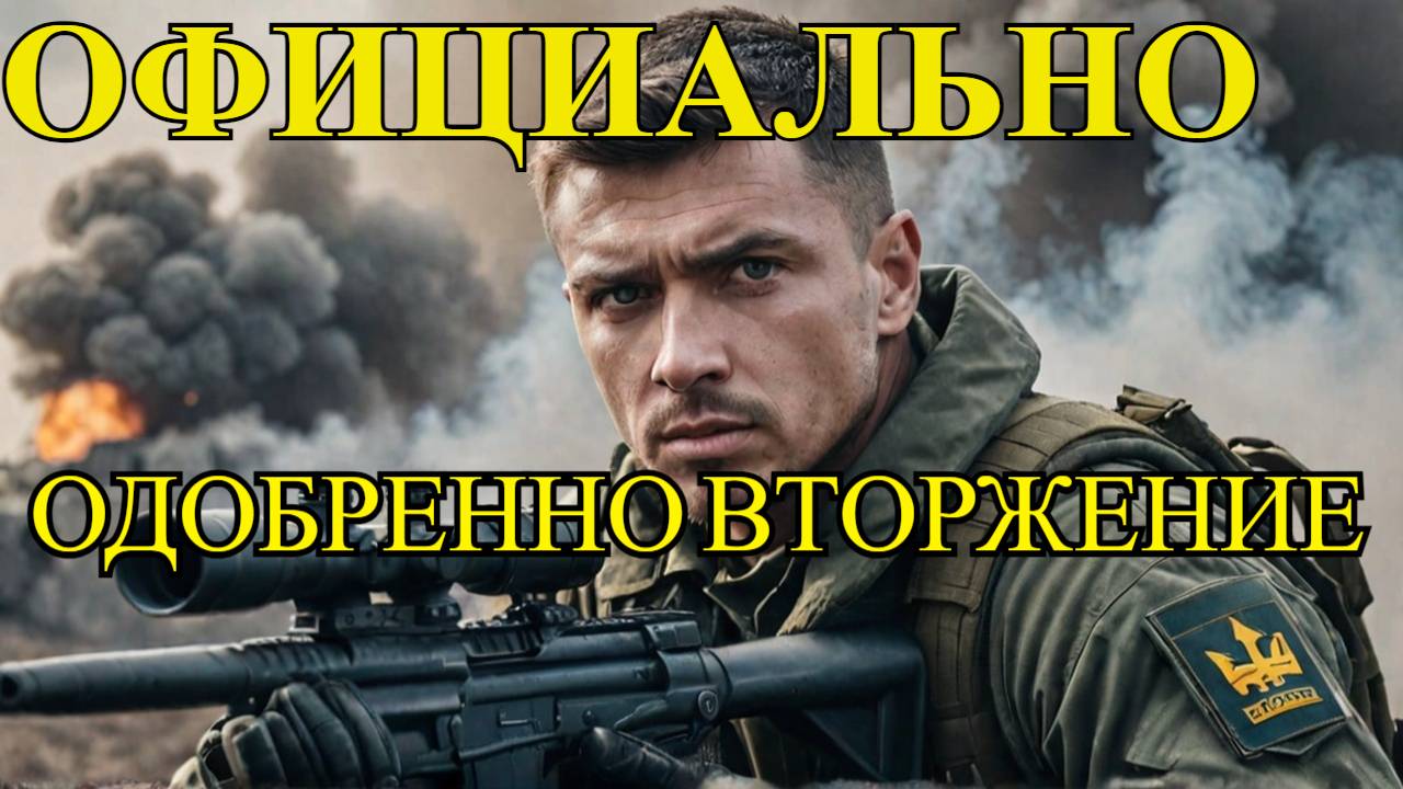 США официально одобрили использование дальнобойного оружия Украиной