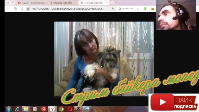 Валентина  Арчакова Ситолик