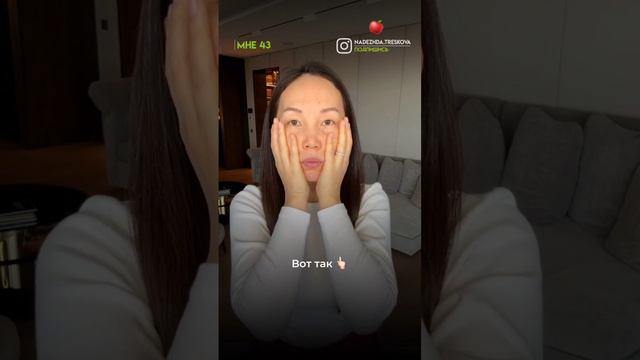 Массаж лица перед сном