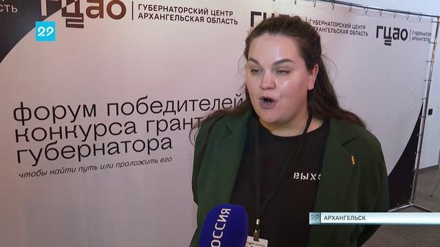 19.11.2024 Форум губернаторских грантов