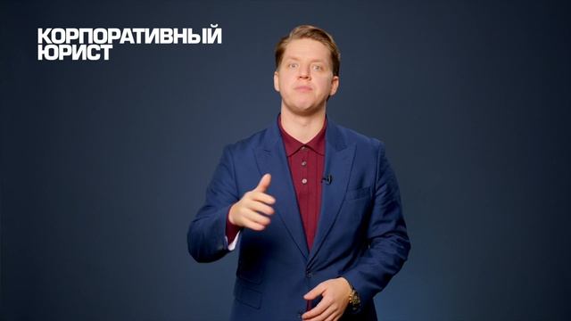 О декабрьском выпуске журнала "Корпоративный юрист"