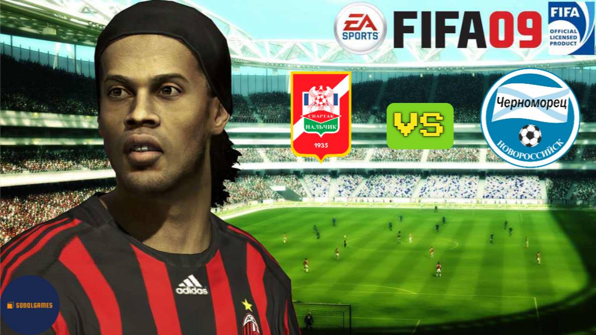 FIFA 09 РПЛ (Матч Спартак-Нальчик - Черноморец  29.08.2009. Роналду и Месси в составе)