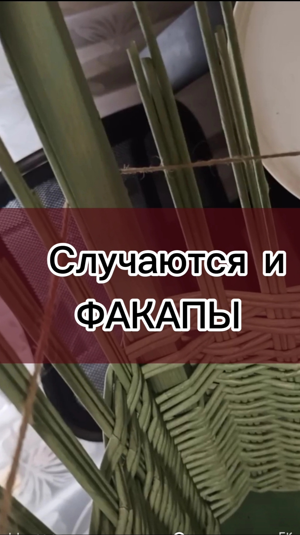Исправляем косячок при плетении ажура