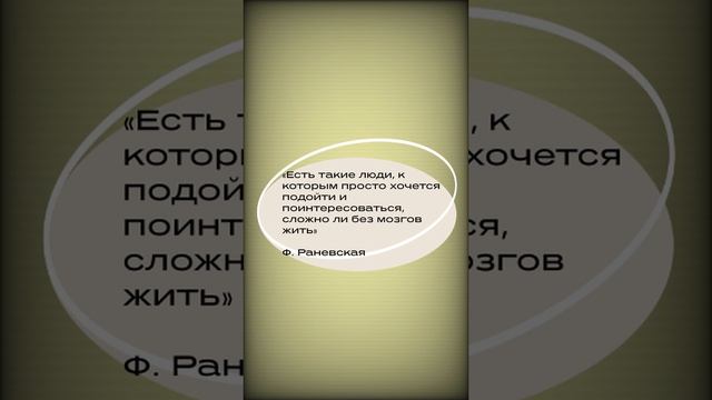 Жить без мозгов