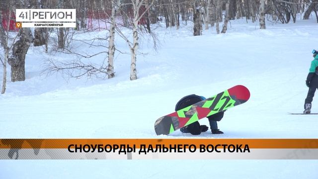 ВСЕРОССИЙСКИЕ СОРЕВНОВАНИЯ ПО СНОУБОРДУ ПРОЙДУТ НА КАМЧАТКЕ В МАРТЕ • НОВОСТИ КАМЧАТКИ