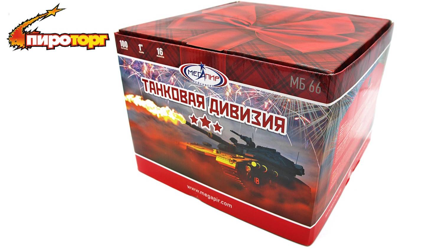 Батарея салютов "Танковая дивизия", 100 залпов, калибр 1", артикул  МБ66