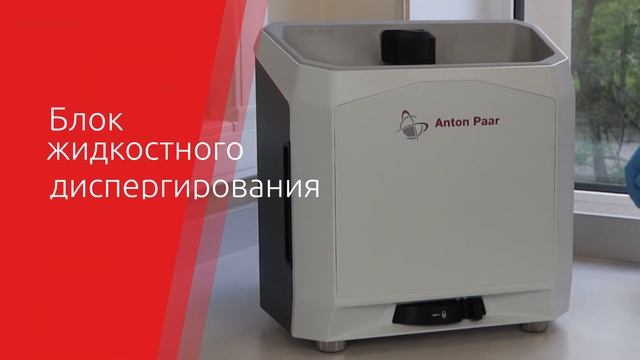 Динамический анализ изображений нажатием одной кнопки- Litesizer DIA 50